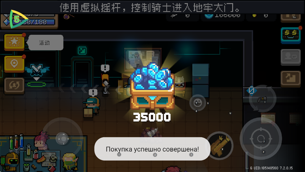 元气骑士免费内购版 元气骑士免费内购版