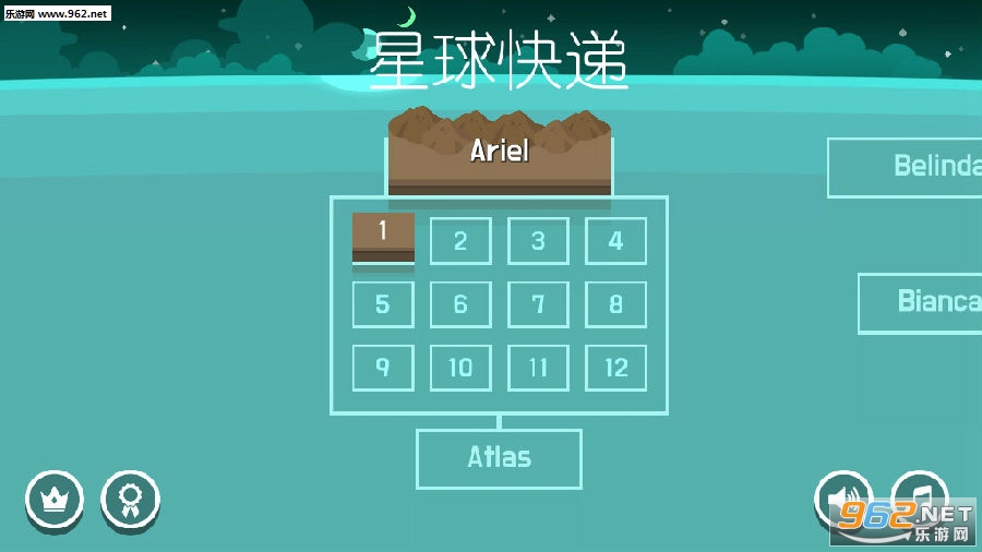 星球快递手机版