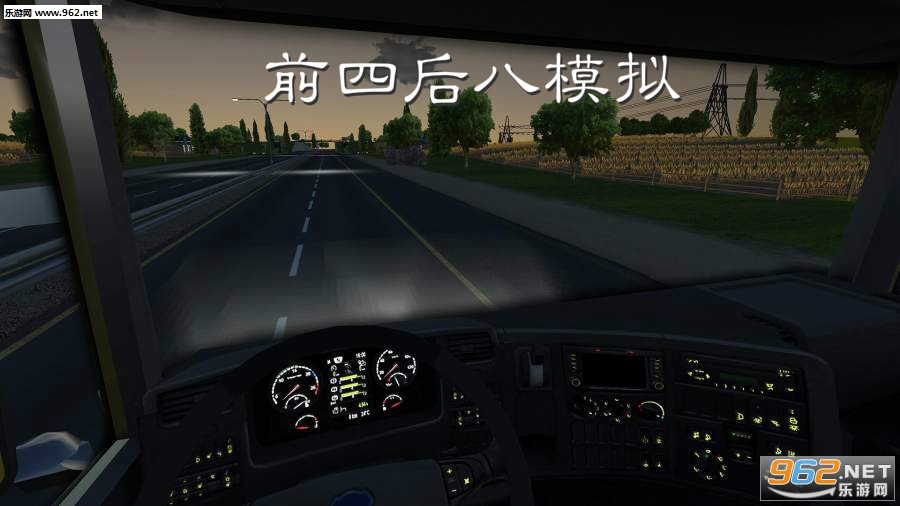 前四后八模拟手机版 前四后八模拟手机版