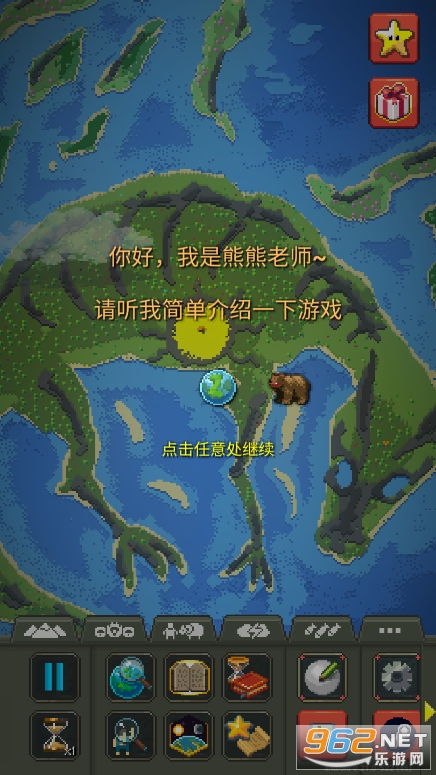 世界盒子(WorldBox)