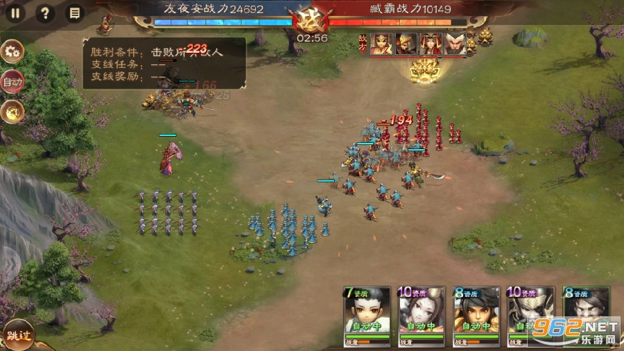 兵法三十七计三国策略版 兵法三十七计三国策略版