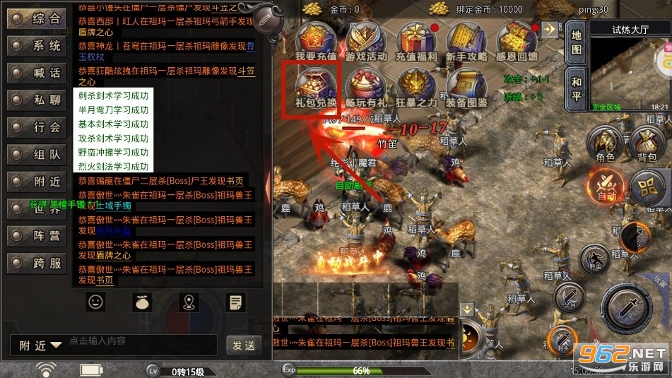 烈火战神传奇0.1折神技觉醒 烈火战神传奇0.1折神技觉醒