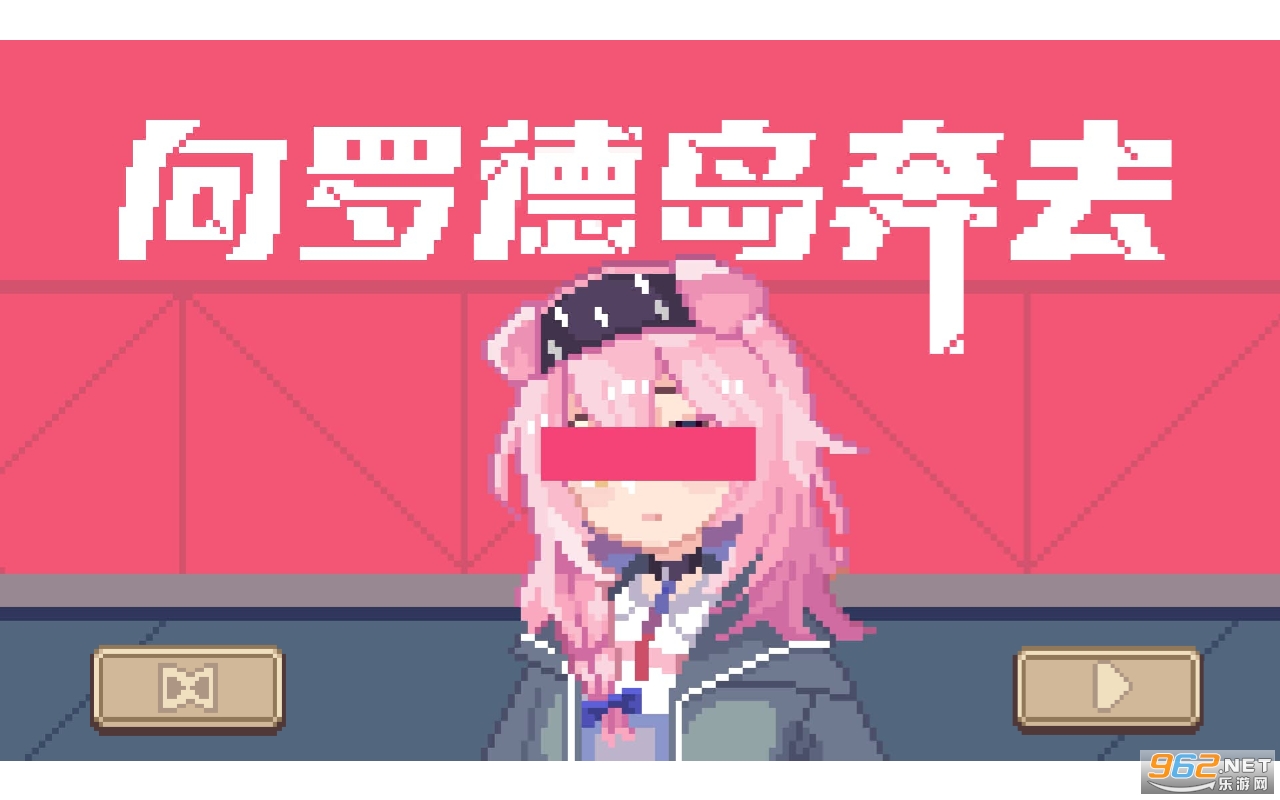 FlappyPink方舟同人游戏 FlappyPink方舟同人游戏