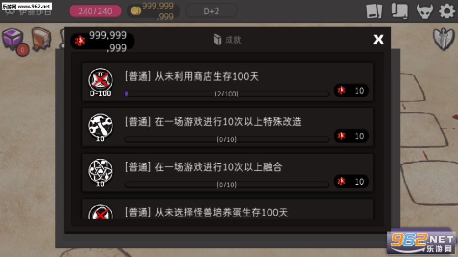 地牢制造者1.4.3一亿红魔石破解版