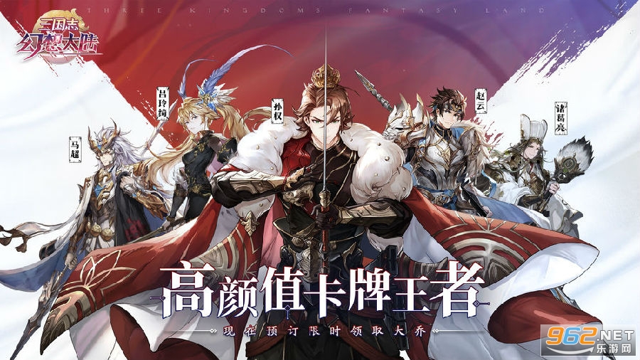 三国志幻想大陆2021最新版