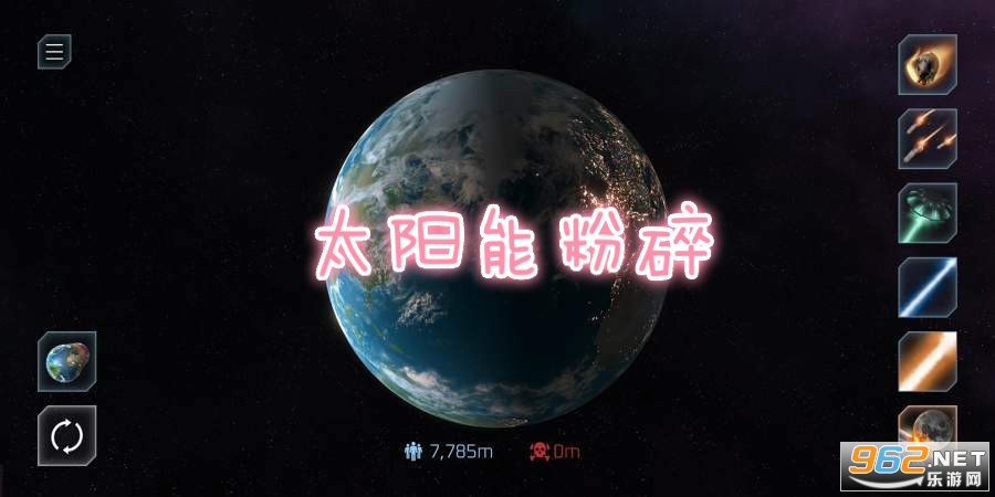 太阳能粉碎最新版