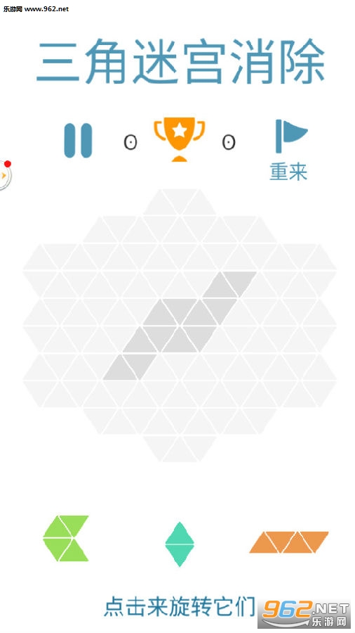 三角迷宫消除安卓版
