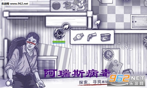 阿瑞斯病毒最新官方版