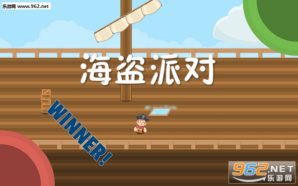 海盗派对安卓版 海盗派对安卓版