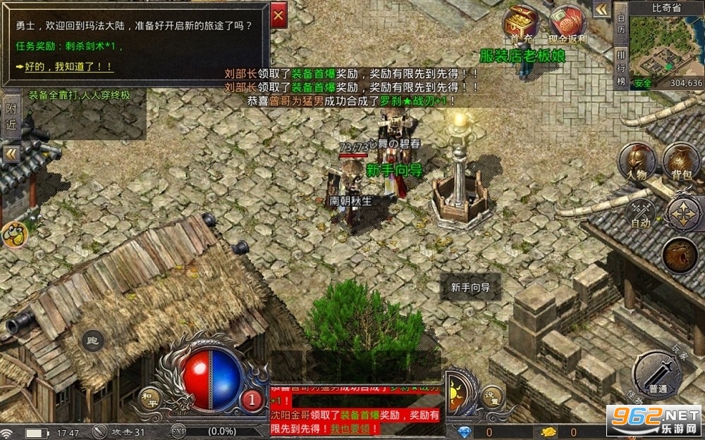 贪玩赏金传奇