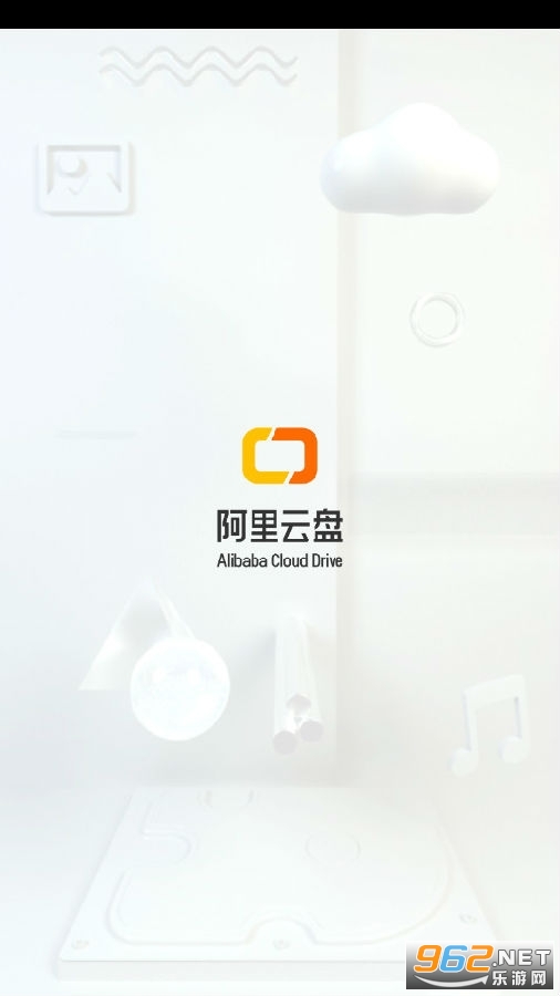 阿里云盘手机客户端