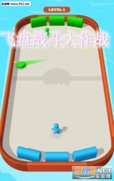 飞盘战斗大作战安卓版 飞盘战斗大作战安卓版