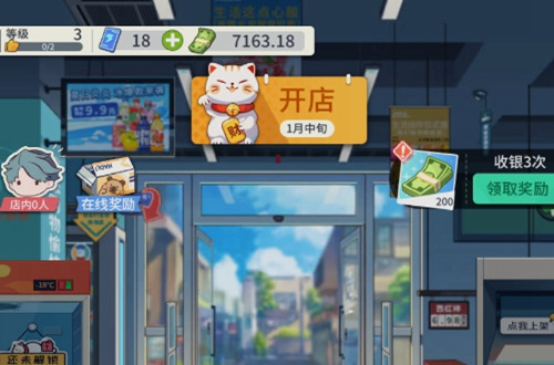 模拟超市逆袭之路免广告无限钞票