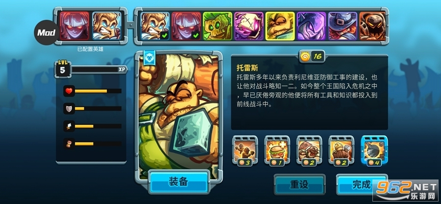 王国保卫战5破解版全英雄无限钻石最新版