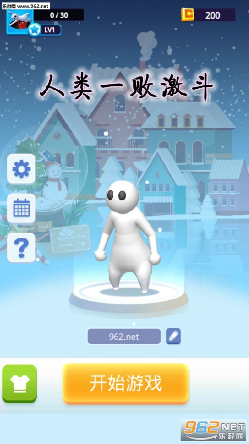 人类一败激斗手游