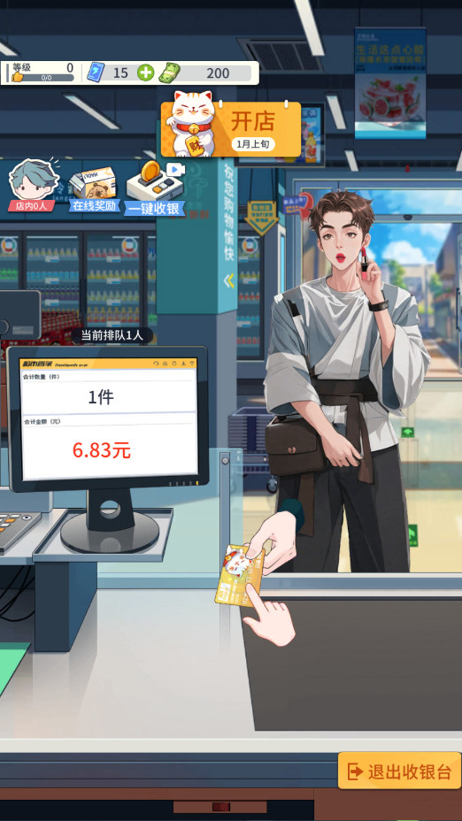 模拟超市逆袭之路免广告无限钞票