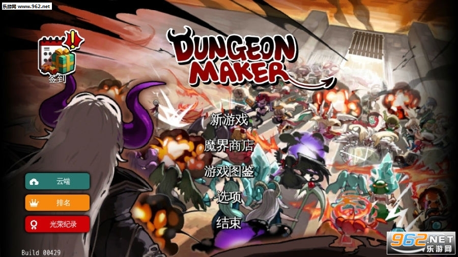 地牢制造者故事模式最新版本