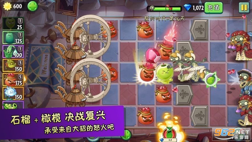 植物大战僵尸2