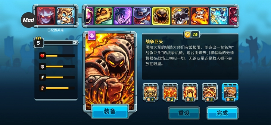 王国保卫战5联盟破解版