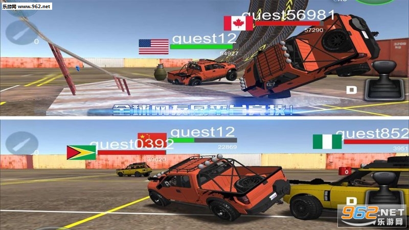 汽车大乱斗online安卓版