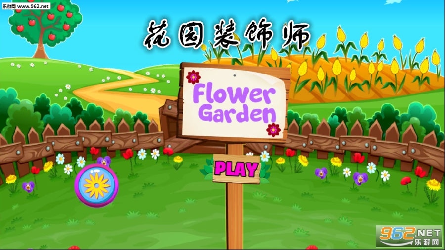 花园装饰师安卓版