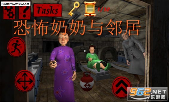 恐怖奶奶与邻居安卓版 恐怖奶奶与邻居安卓版