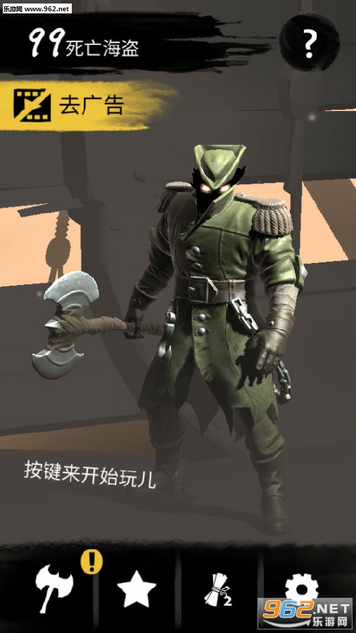 99名死亡海盗最新版 99名死亡海盗最新版