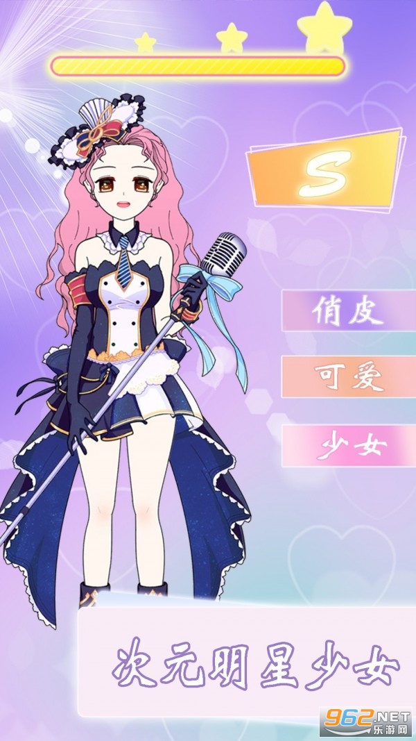 次元少女换装日记手游安卓版 次元少女换装日记手游安卓版