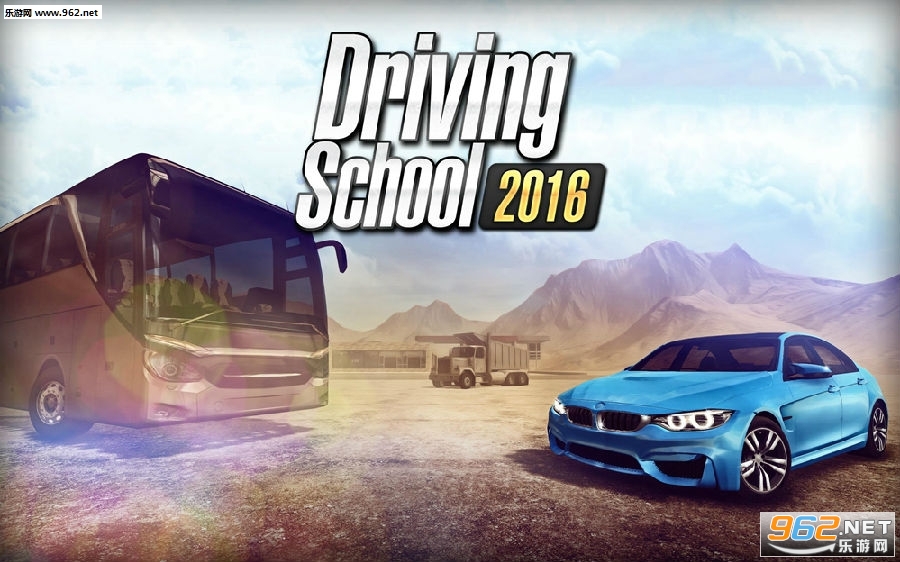 驾驶学校2016最新破解版