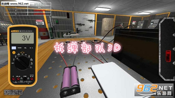 拆弹部队3D中文版