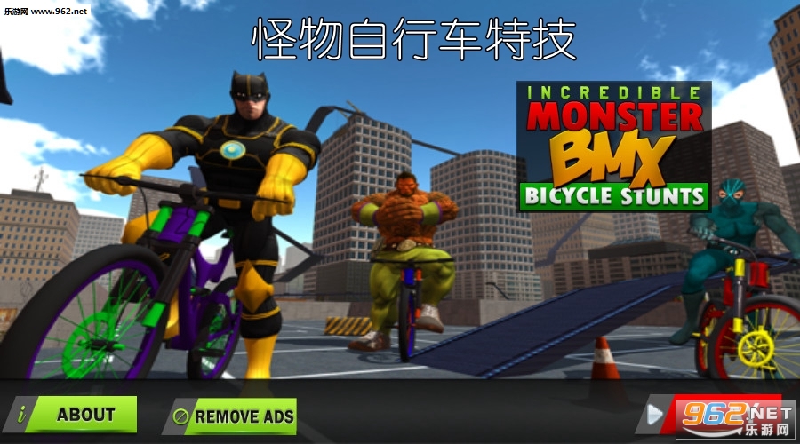 怪物自行车特技安卓版