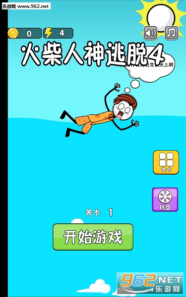 火柴人神逃脱4游戏 火柴人神逃脱4游戏