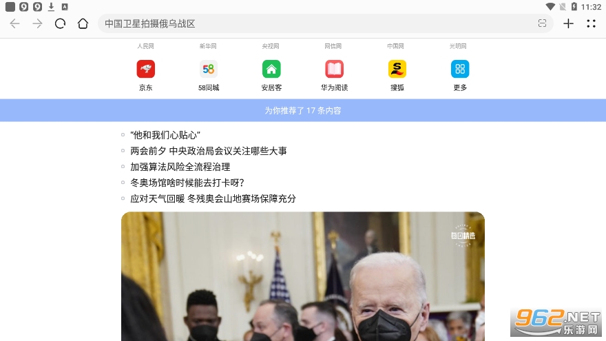 华为浏览器