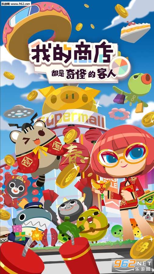 我的商店都是奇怪的客人手游最新版