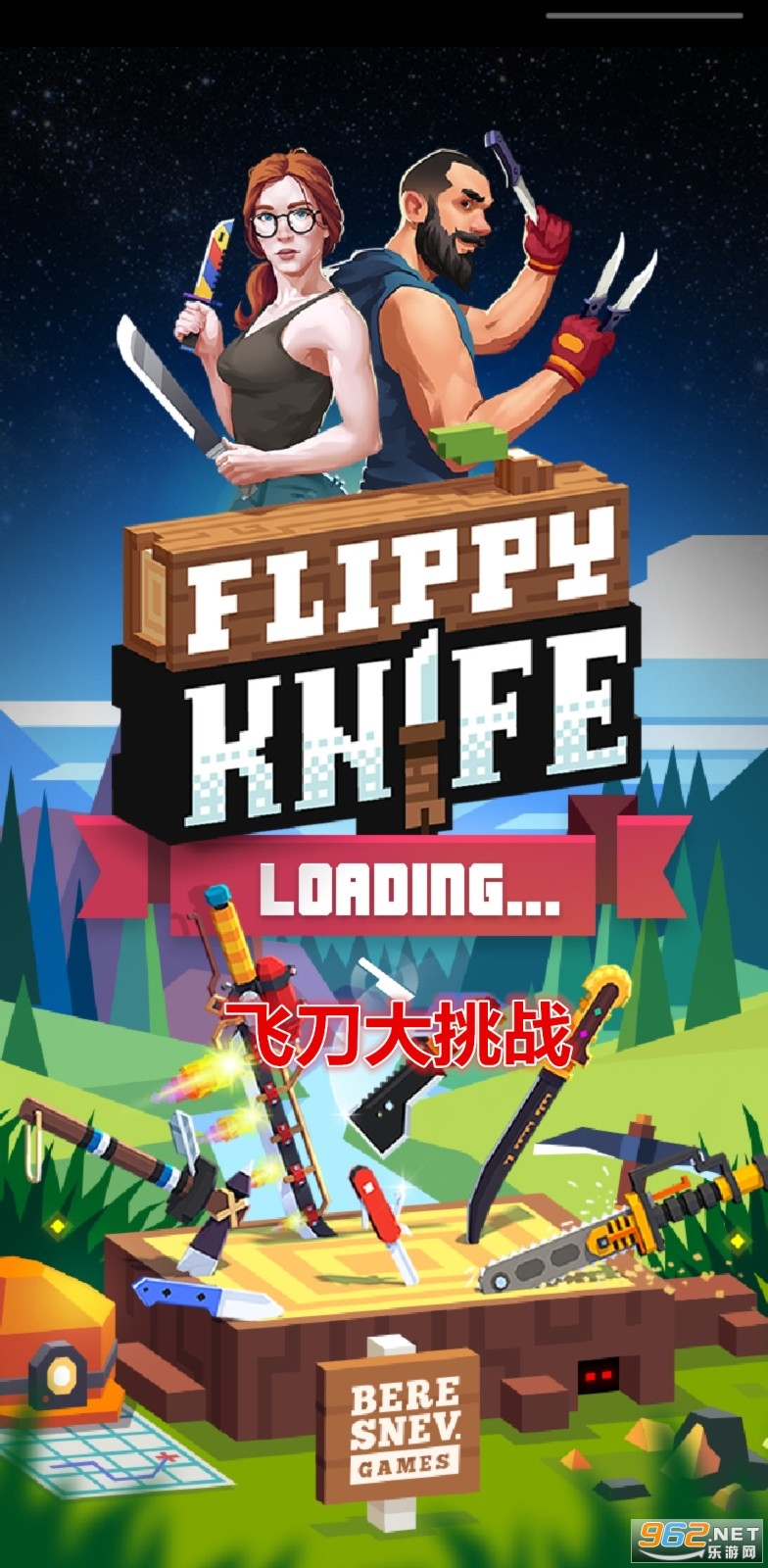 飞刀大挑战无限金币版 飞刀大挑战无限金币版