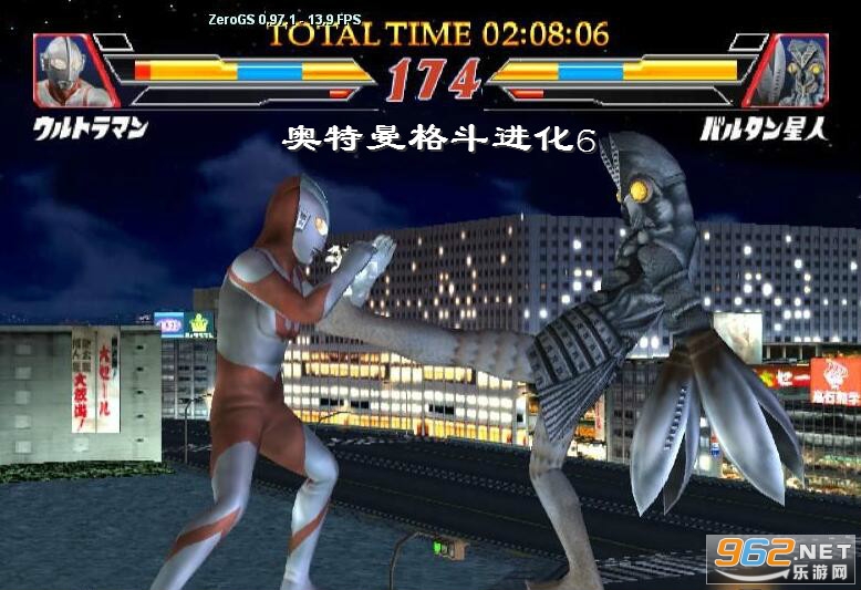 奥特曼格斗进化6中文版