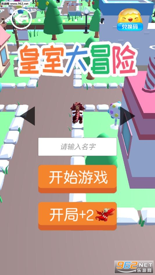 皇室大冒险刺杀国王手机游戏