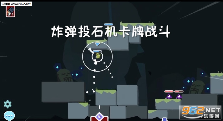 炸弹投石机卡牌战斗安卓版 炸弹投石机卡牌战斗安卓版