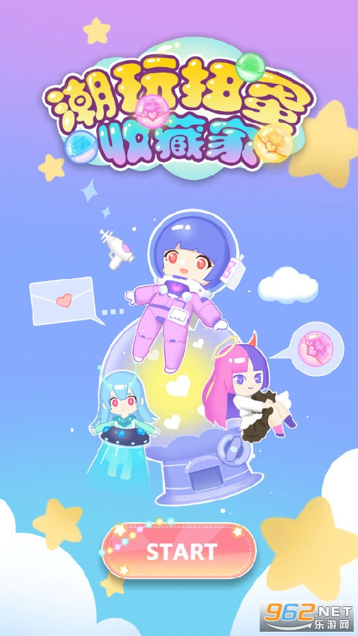 扭蛋加查潮玩扭蛋收藏家破解版 扭蛋加查潮玩扭蛋收藏家破解版