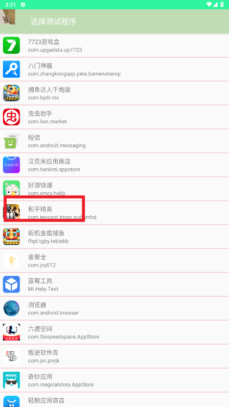 陌陌弱网参数(QNET陌陌定制版)
