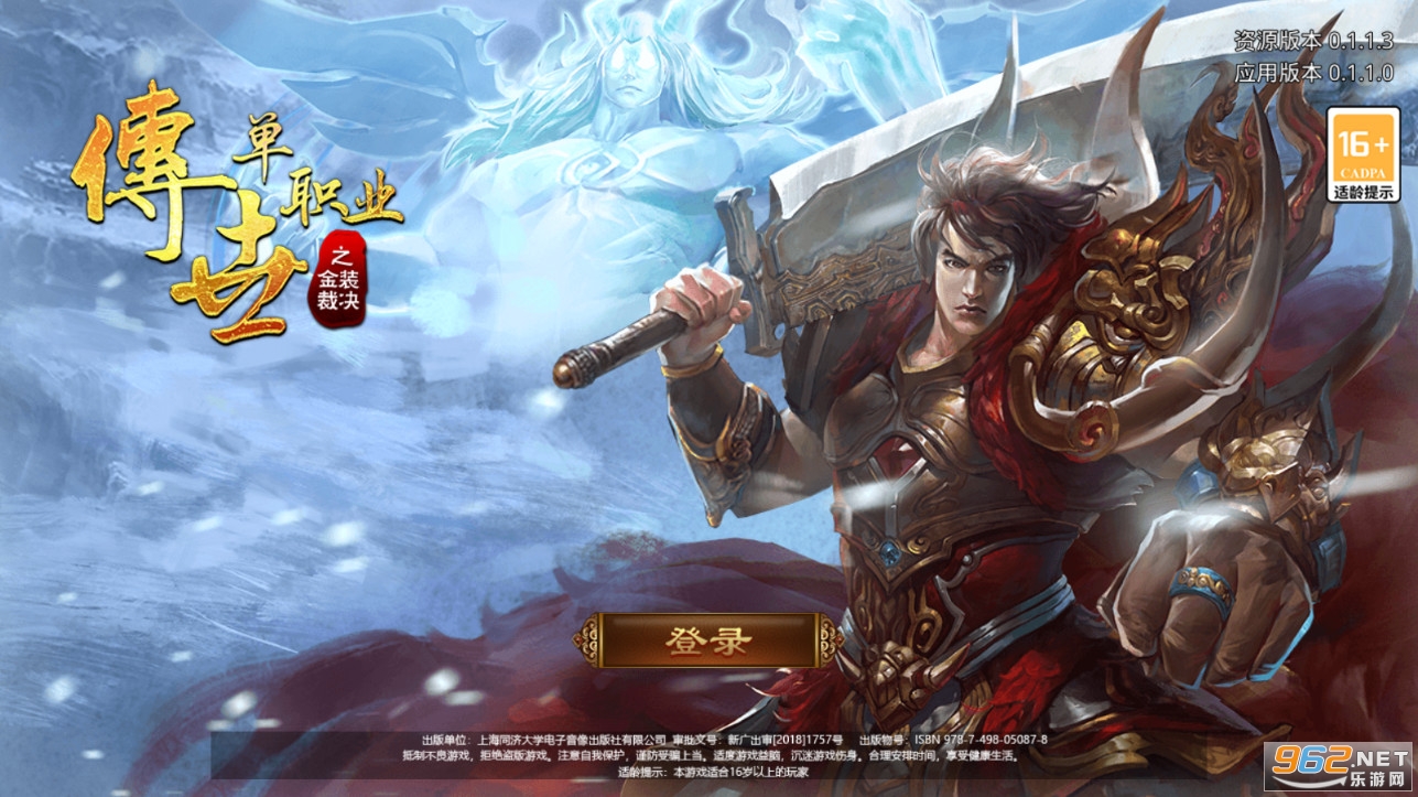 传世单职业极速版