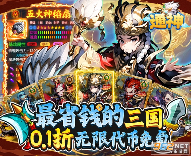 通神0.1折每天撸代币