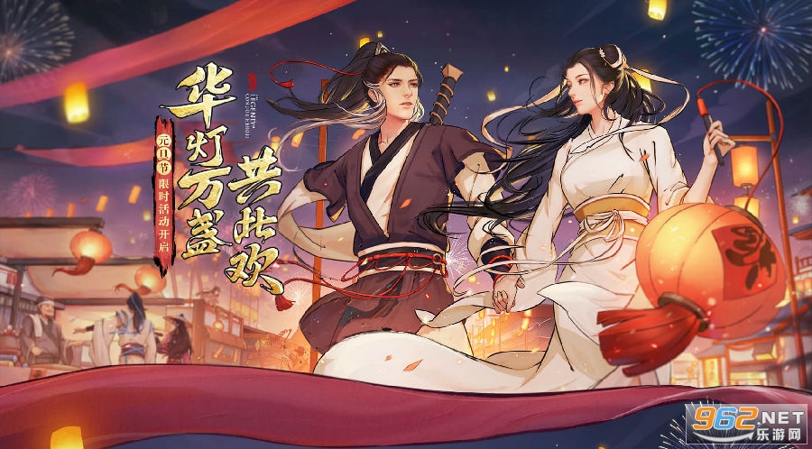 新射雕群侠传之铁血丹心2021