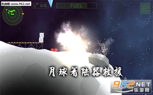 月球着陆器救援游戏下载