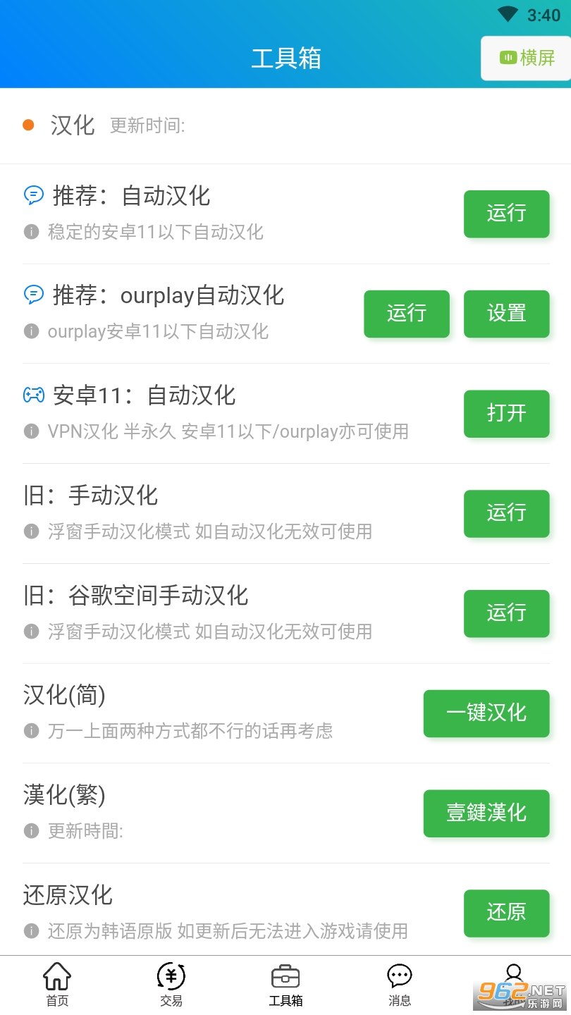 冒险岛m小助手安卓汉化版