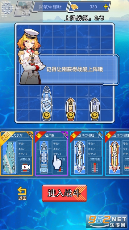 海战大师破解版