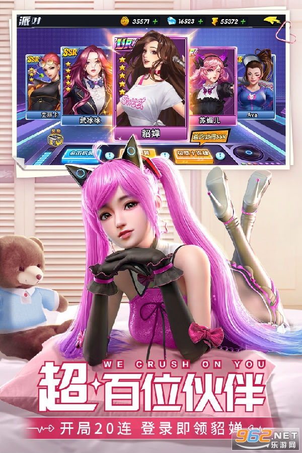 王牌高校无限钻石破解版 王牌高校无限钻石破解版