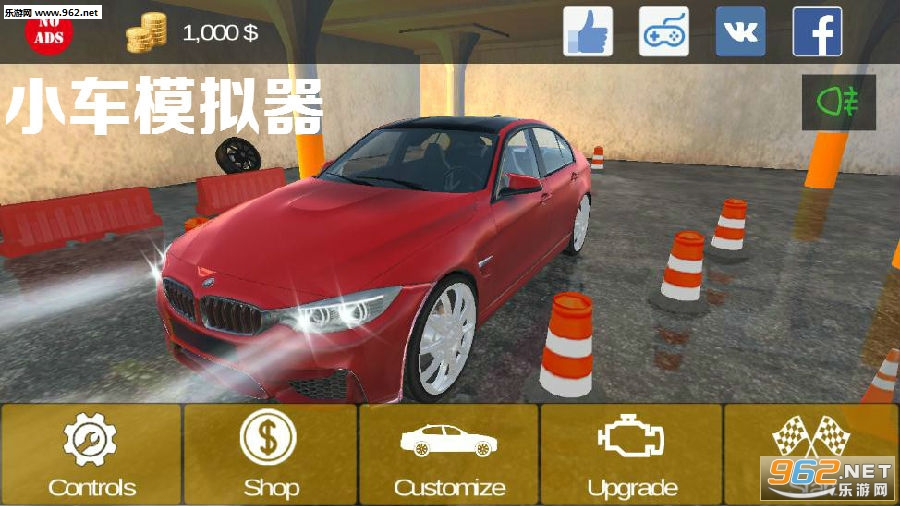 小车模拟器手机版