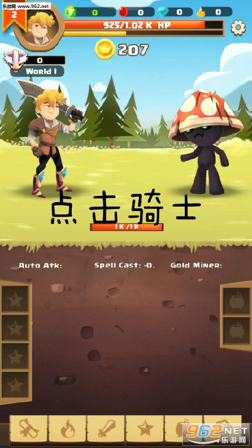 点击骑士最新版