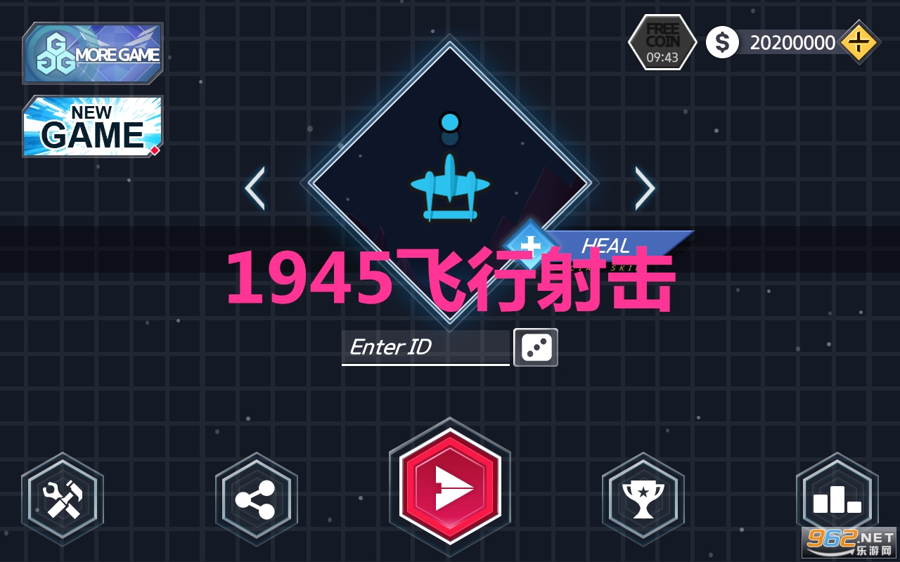 1945飞行射击破解版